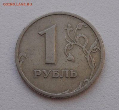 1 руб. 1997 сп полный раскол до 13.02 22.00 - 1р 1997 сп.JPG