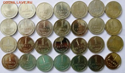 Годовые рубли 1961- 1990 года комплект - Годовые рубли р.JPG