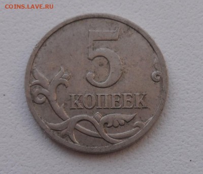 5 коп. 2007 м полный раскол до 13.02 22.00 - 5к 2007.JPG