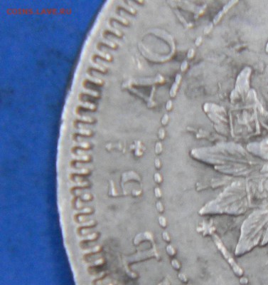 25 копеек 1878 года. На оценку. - вверхногами