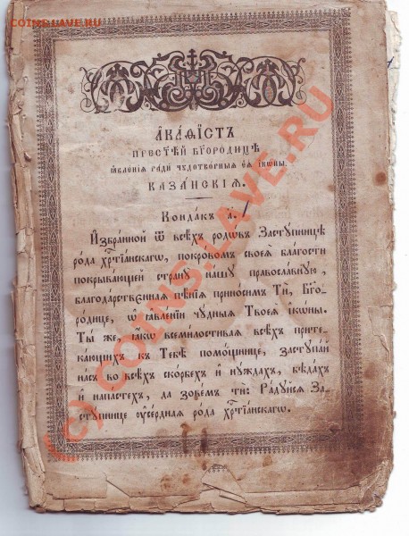 Старинная книга - Изменение размера IMAGE338700002