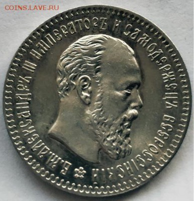 25 копеек 1894г. - image-10-02-15-13%3A51-1