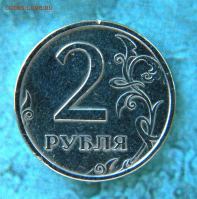 2 рубля 2003 года Оценка - 062.JPG