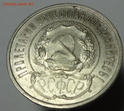 50 коп 1922 г.П.Л.( остатки шт. блеска !) - 50 к 1922 г сост (4).JPG