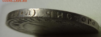 50 коп 1922 г.П.Л.( остатки шт. блеска !) - 50 к 1922 г сост (7).JPG