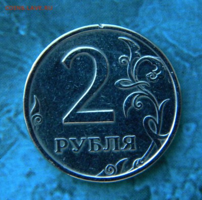 2 рубля 2003 года Оценка - 052.JPG