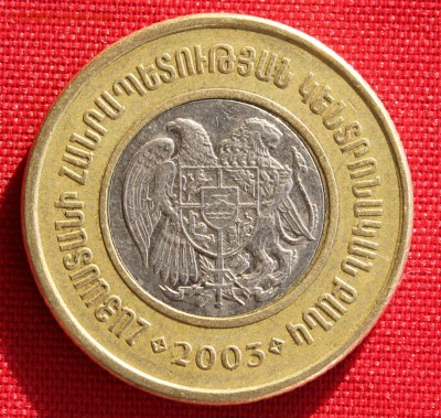 С 1 руб. БМ АРМЕНИЯ 500 драм 2003г. до 16.02.15г. в 22-00 - IMG_3879.JPG