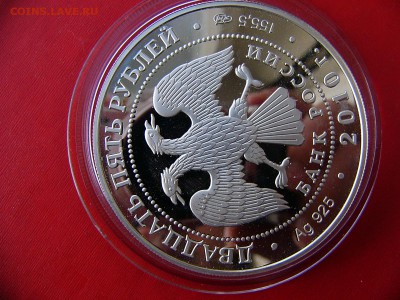 25 рублей. Кирилло-Белозерский монастырь 15.02. 22.30 - P1100705.JPG