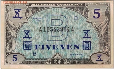 Япония 5 иен 1945 до 16.02.15 в 22.00мск (А744) - 1а
