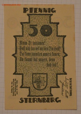 NOTGELD 50 pf  Sternberg  15.02.15 22.00 мск - DSC_1256.JPG