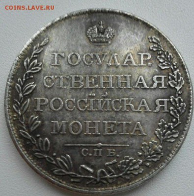 рУБЛЬ 1807 ГОДА ПОДЛИННЫЙ? - oVMiTOn0rKw