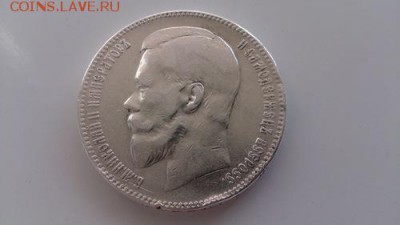 1 руб. 1899 г. ЭБ . Красивый. - DSC_0815м