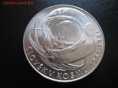 1981 Чехословакия, Гагарин, серебро, до 16.02 в 22-15 мск - IMG_3737.JPG