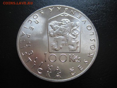 1984 Чехословакия, Я. Неруда, серебро, до 16.02 в 22-15 мск - IMG_3736.JPG