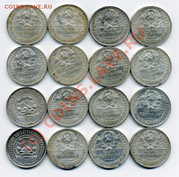 50коп. 1922, 24, 25, 26гг. - img890_