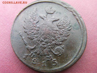 2 копейки 1815 ем до 12.02.15 22.00 мск - SANY3579.JPG