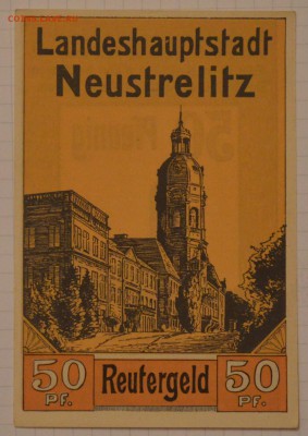 NOTGELD 50 pf  Neustrelitz  15.02.15 22.00 мск - DSC_1279.JPG