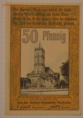 NOTGELD 50 pf  Neustrelitz  15.02.15 22.00 мск - DSC_1280.JPG