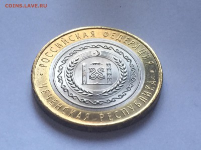 10 рублей Чеченская Республика до 13.02.15 19:00 - IMG_1006.JPG
