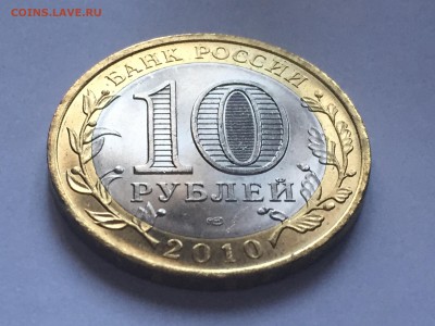 10 рублей Чеченская Республика до 13.02.15 19:00 - IMG_1007.JPG