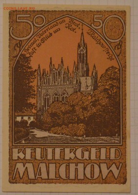 NOTGELD 50 pf  Malchow  15.02.15 22.00 мск - DSC_1285.JPG