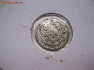 РОССИЯ,5 копеек 1884г(АГ)!до 13.02.2015 - IMG_1994.JPG