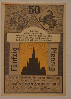 NOTGELD 50 pf  Friedland  15.02.15 22.00 мск - DSC_1302.JPG