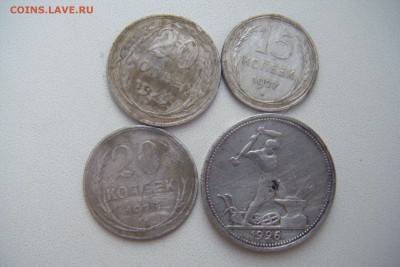 Полтинник 1926г пл 20к. 1925,29гг 15к. 1927г. - DSCF4905.JPG