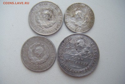 Полтинник 1926г пл 20к. 1925,29гг 15к. 1927г. - DSCF4907.JPG