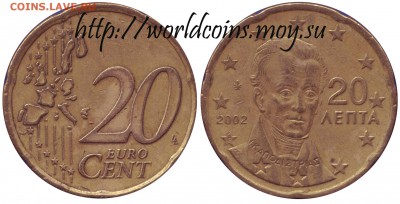 Faithlezz Exchange Server - 20_eurocent_2002_Greace