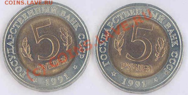 Красная книга-1991 (2 монеты) до 31 мая 22-00мск - Красная-1