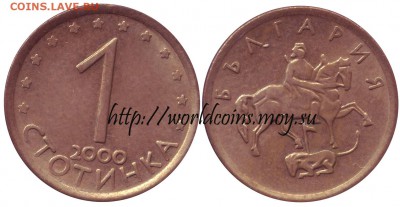 Faithlezz Exchange Server - Bulgary_1_stotinka_2000