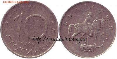 Faithlezz Exchange Server - Bulgary_10_stotinka_1999