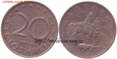 Faithlezz Exchange Server - Bulgary_20_stotinka_1999