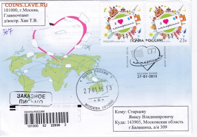 Выходят в свет марки с изображением Ленских столбов - кпд