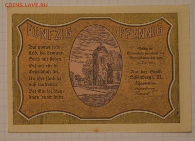 NOTGELD 50 pf  Ratzeburg  15.02.15 22.00 мск - DSC_1328.JPG