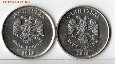 1 рубль 2013г.ММД. Разновид или брак ???? - img109