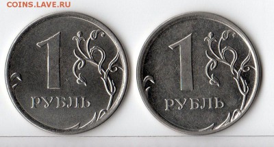 1 рубль 2013г.ММД. Разновид или брак ???? - img113