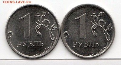 1 рубль 2013г.ММД. Разновид или брак ???? - img115