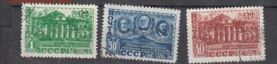 марки СССР гашеные Вильямс 1949г - 291