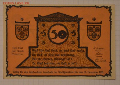 NOTGELD 50 pf  Teterow  15.02.15 22.00 мск - DSC_1350.JPG