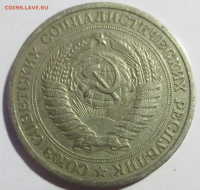1 рубль 1972 года с 200 рублей. - IMG_2211.JPG
