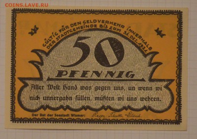 NOTGELD 50 pf  Wismar  15.02.15 22.00 мск - DSC_1357.JPG