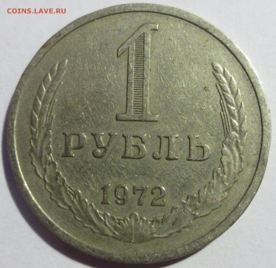 1 рубль 1972 года с 200 рублей. - IMG_2208.JPG