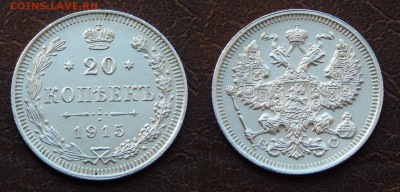 20 копеек 1915 до 16 февраля 2015 22:00 - 20150210njTRrVGltxuZiFsE_OKTn6_large