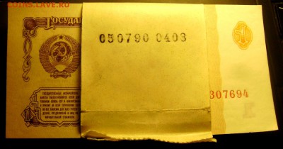 1 рубль 1961 года пачка оценка - Изображение 4706