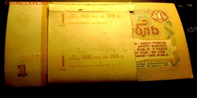 1 рубль 1961 года пачка оценка - Изображение 4707