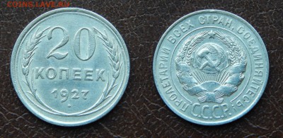 20 копеек 1927 до 16 февраля 2015 22:00 - 2015021016EwBjTvUggoSlJr_Gcd9H_large