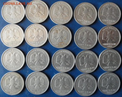 1руб. 1999г. СПМД 20 штук. До 23.02. - DSC03109.JPG