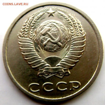20 копеек 1991 года без букв определение подлинности - Изображение 4684